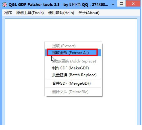 梦幻古龙gdf工具免费版