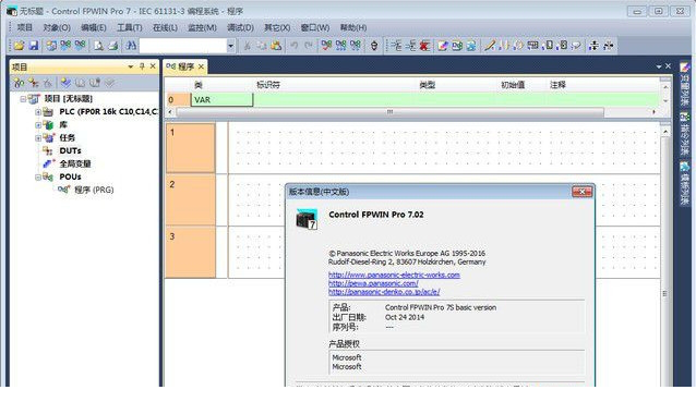fpwin pro7破解版