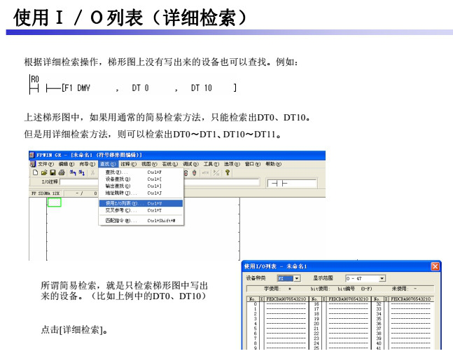 fpwin pro7中文手册