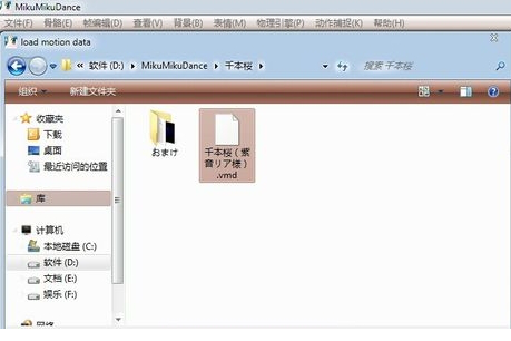 MikuMikuDance汉化版免费版