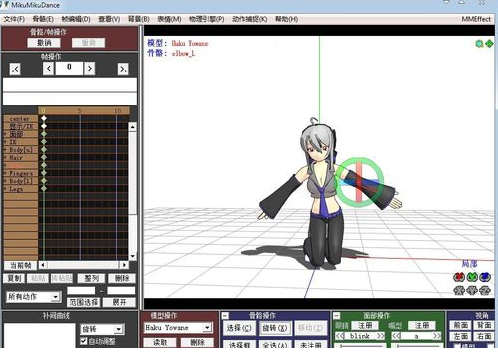MikuMikuDance汉化版免费版