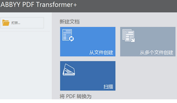 abbyy pdf transformer中文版
