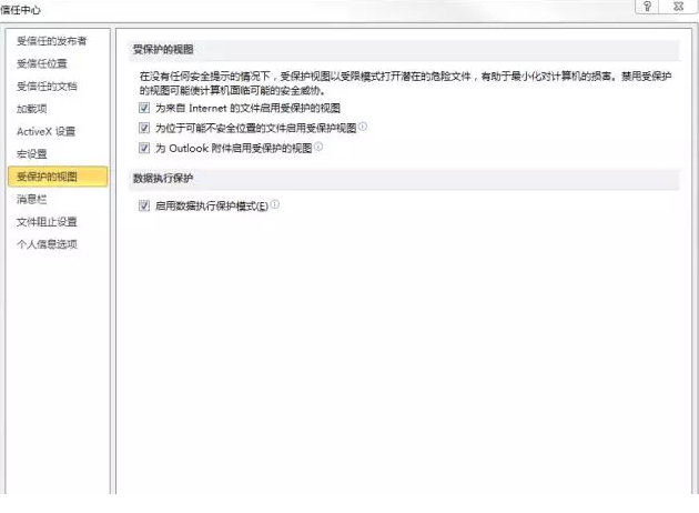 cve-2017-0199 补丁下载