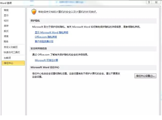 cve-2017-0199 补丁下载