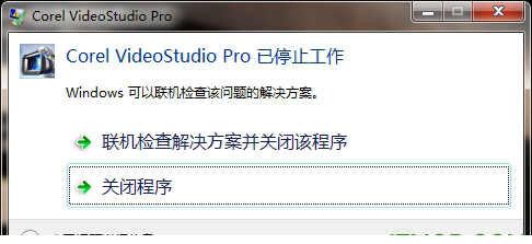 会声会影修复补丁