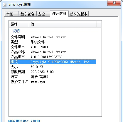 vmci.sys