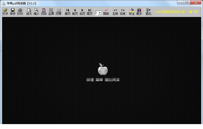 iphone pdf阅读器下载