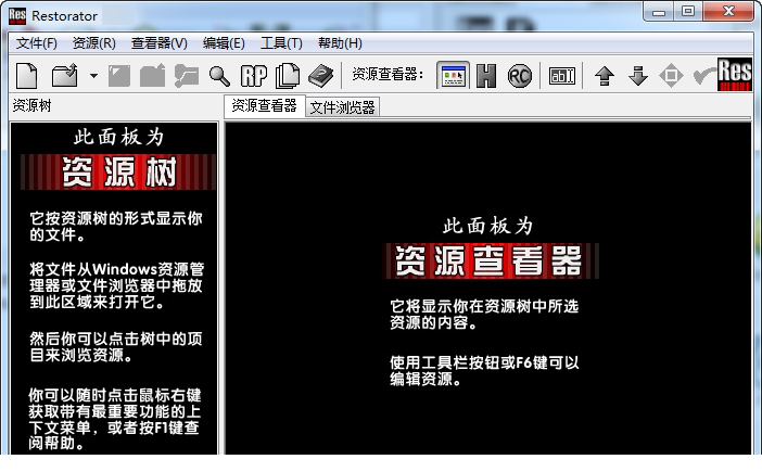 Restorator免费版