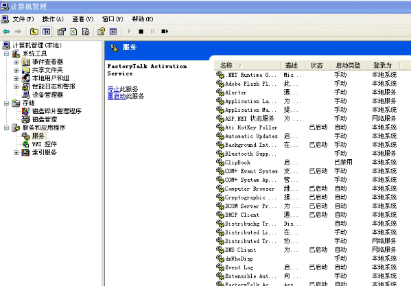 rsview32免费版