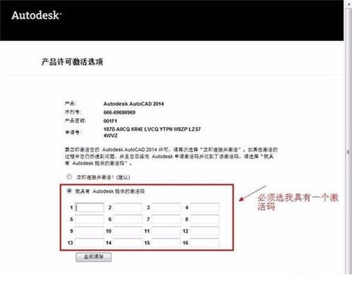 xforce算号器免费版