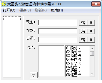 大富翁7修改器