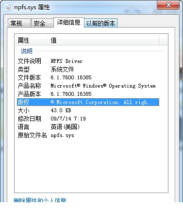 npfs.sys