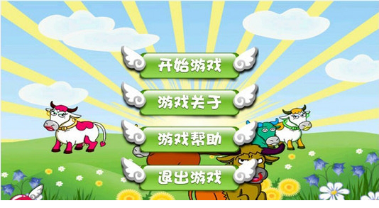 捕牛达人免费版