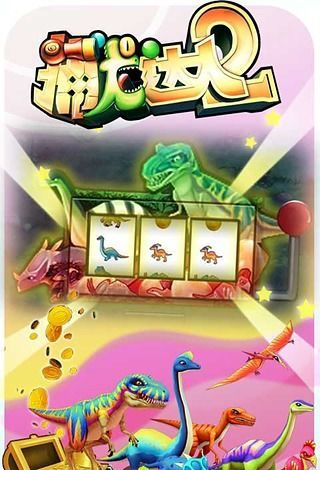 捕龙达人2免费版