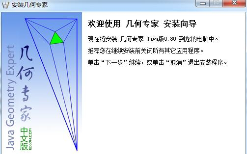 几何专家实用工具