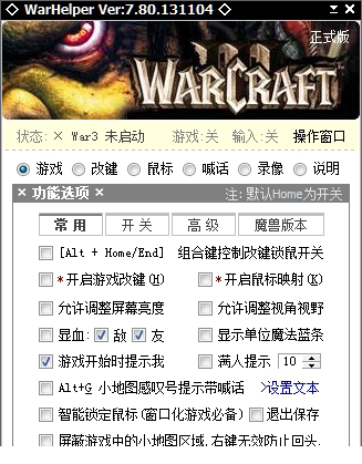 加加魔兽助手7.80