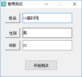 智商测试器下载