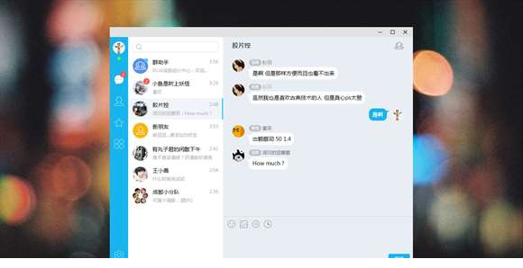 qq for win10下载