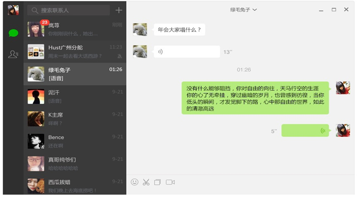 微信for win8下载