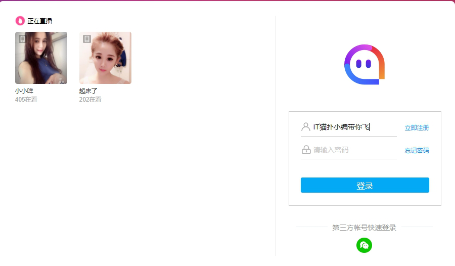陌陌网页版登陆