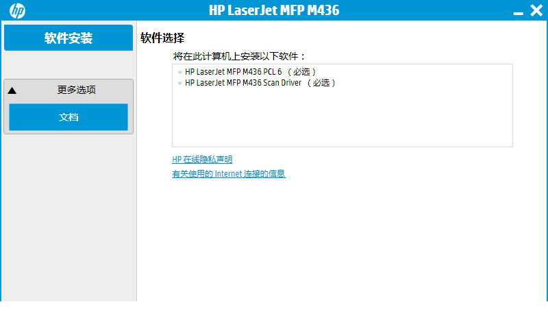 惠普hp m436nda