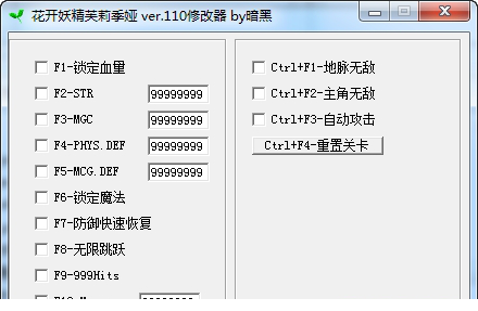 花开妖精芙莉季娅修改器免费版