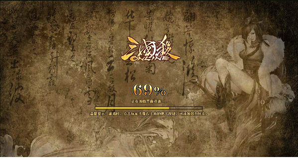 三国杀online网页版客户端