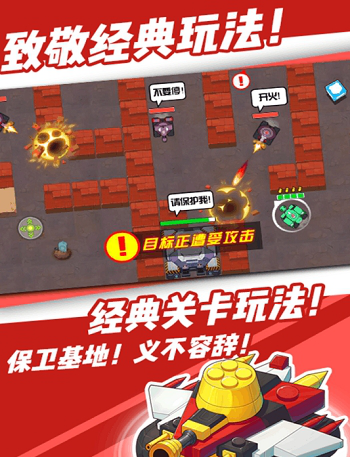 超次元坦克电脑版