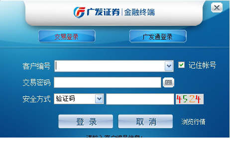 广发证券行情分析免费版