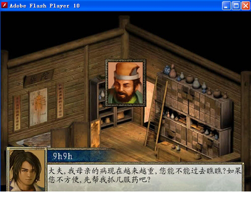 金庸群侠传2加强版