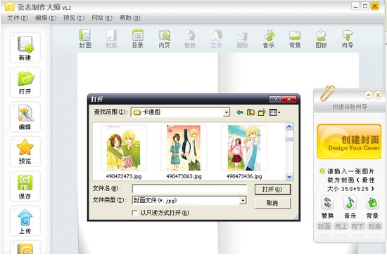 zcom杂志制作大师免费版