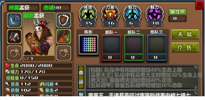 三国大时代4太守狄八哥存档