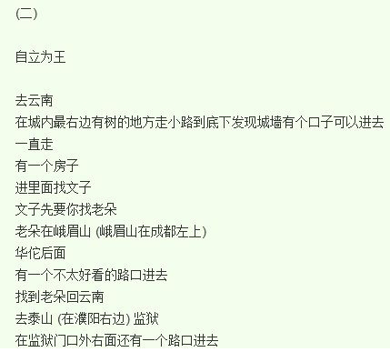 三国大时代4修改版加神存档