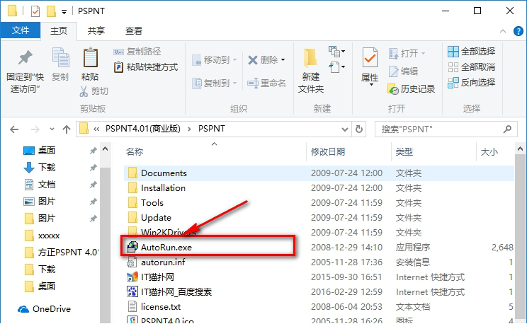 pspnt4.0破解版