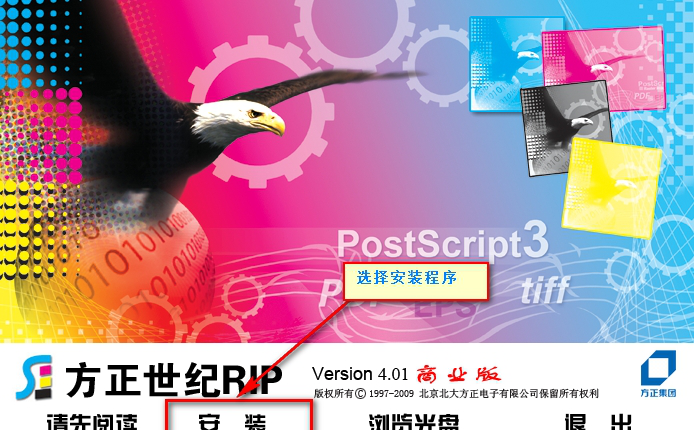pspnt4.0破解版