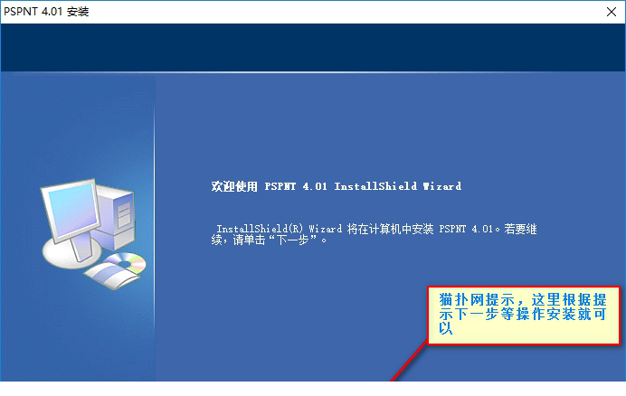 pspnt4.0破解版