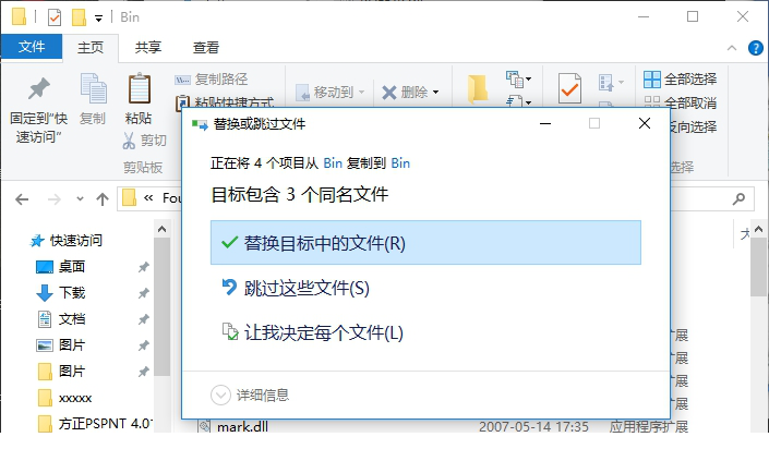 pspnt4.0破解版