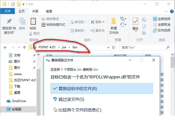 方正pspnt4.0免费下载