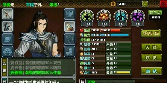 三国大时代4最佳属性存档