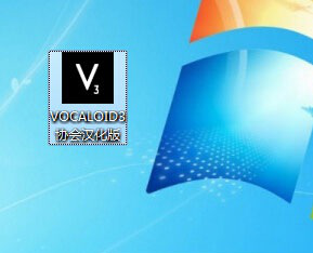 vocaloid3汉化版