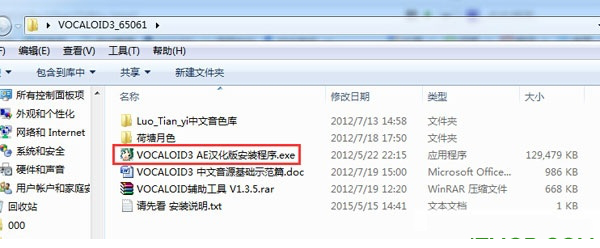 vocaloid3汉化版