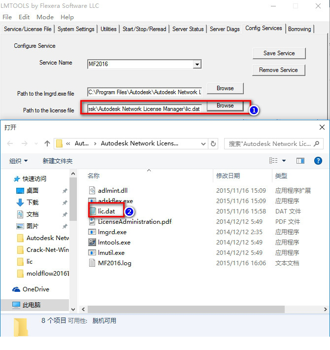 moldflow2015破解文件