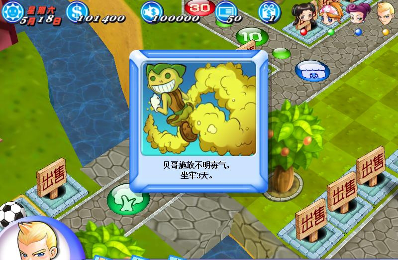 大富翁73dm下载