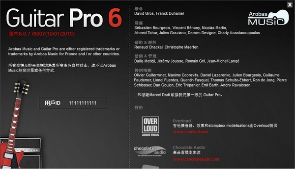 Guitar pro 6 注册机