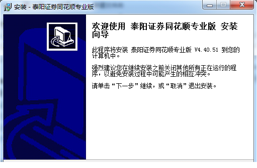 泰阳证券同花顺