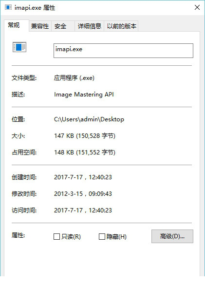 imapi.exe