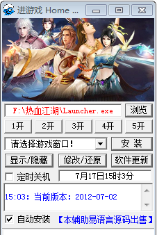 热血嘉年华