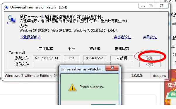 远程桌面控制