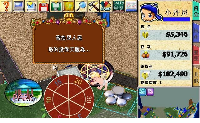 大富翁4超时空之旅免安装硬盘版