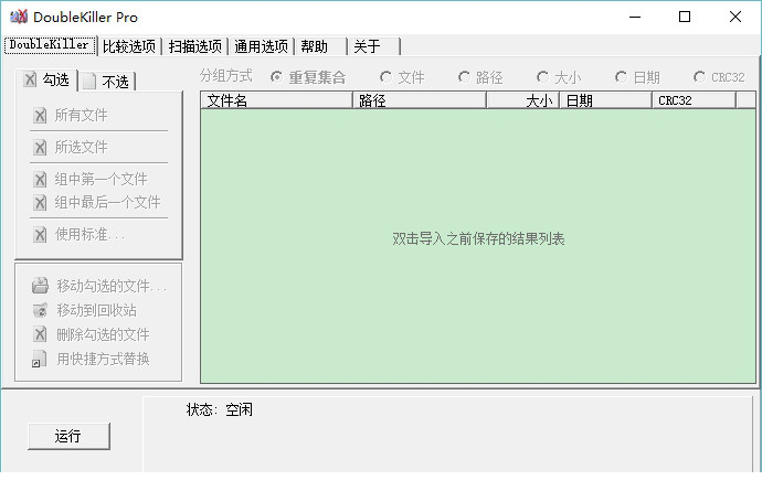 doublekiller pro破解版
